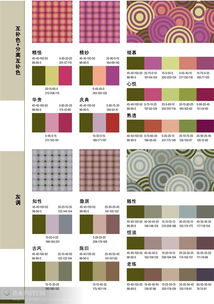 设计师收藏 最好最全的配色方案图谱全集与调色器指南