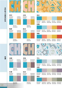设计师收藏 最好最全的配色方案图谱全集与实用调色器指南