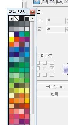 CorelDraw X4调色板调出图文教程 轻松找回隐藏的调色器