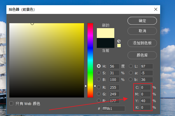 Photoshop中香槟色调色指南 用调色器轻松打造高级感